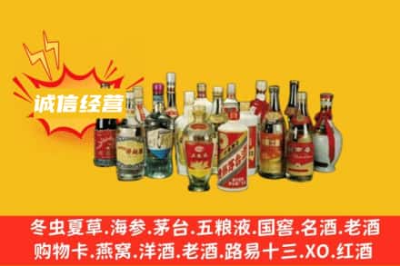 丽水市庆元烟酒回收名酒